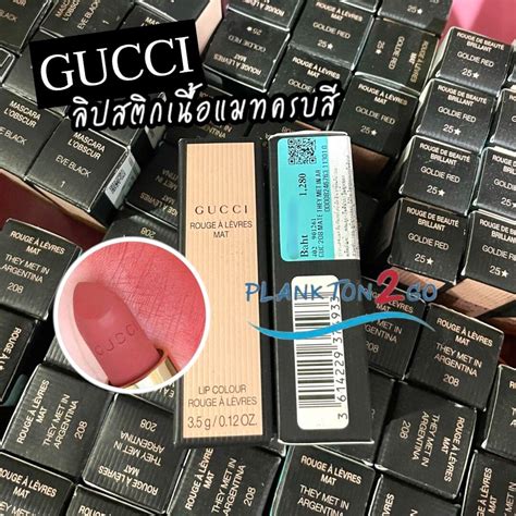 ลิป gucci ราคา